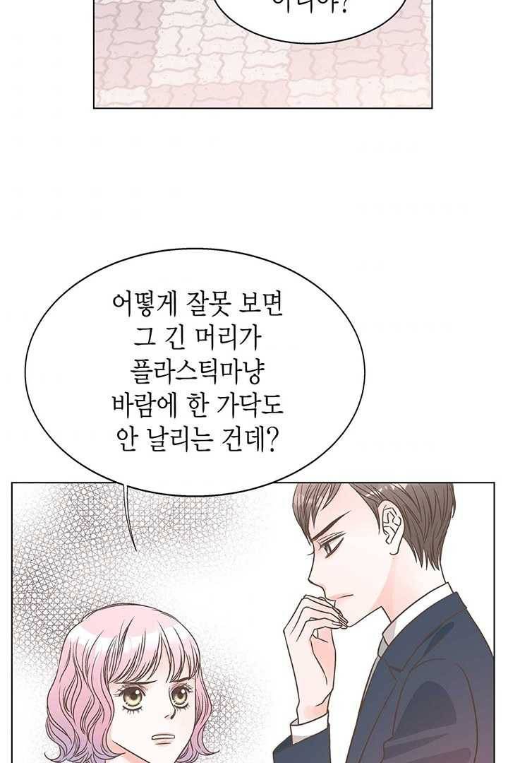 네 곁에도 어쩌면 6화 3
