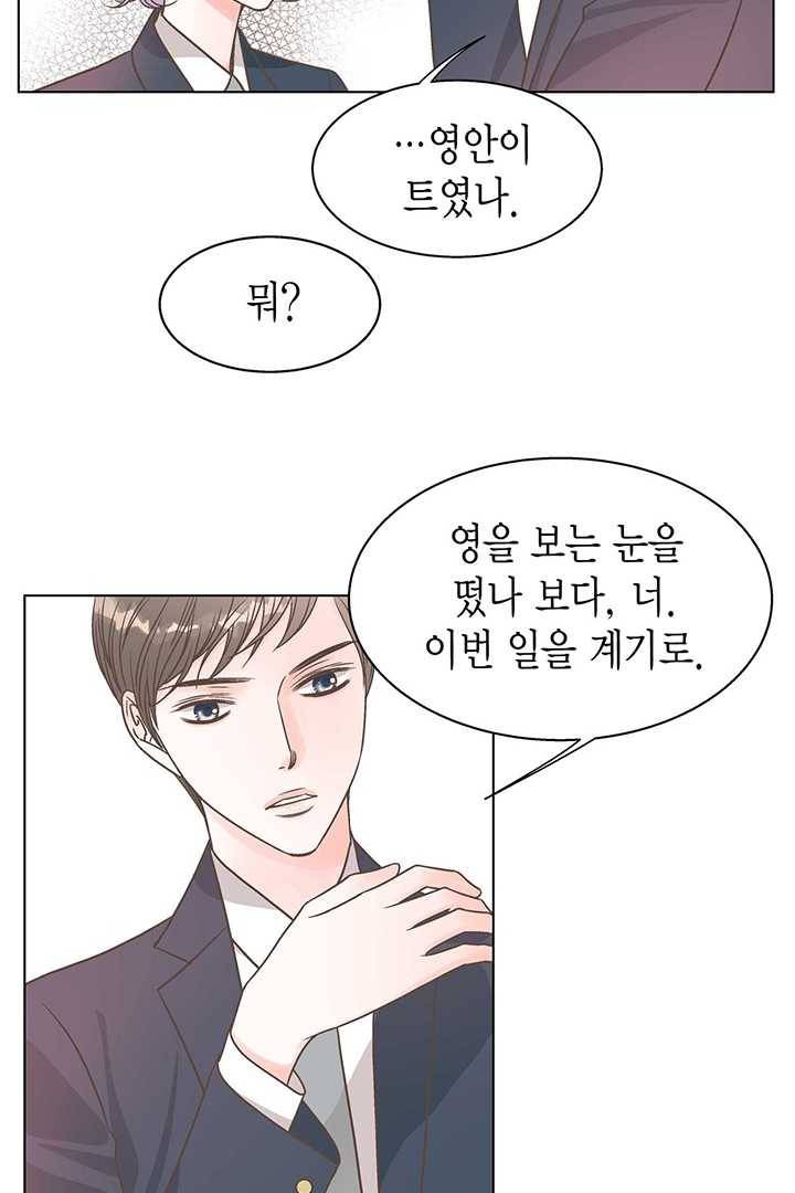 네 곁에도 어쩌면 6화 4