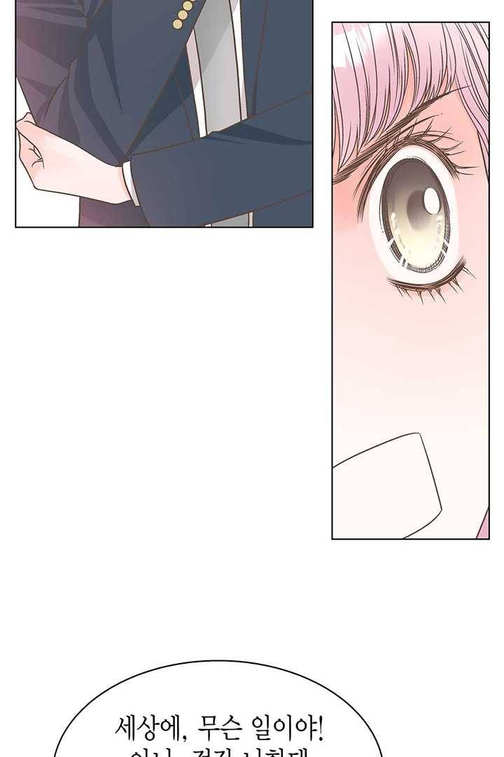 네 곁에도 어쩌면 6화 5