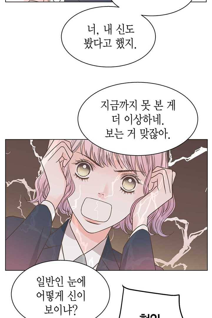 네 곁에도 어쩌면 6화 8