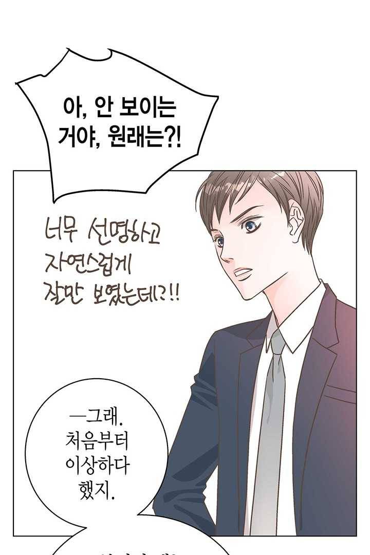 네 곁에도 어쩌면 6화 10