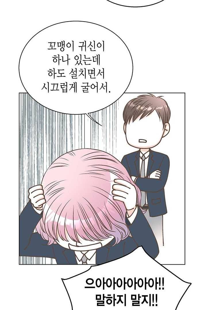 네 곁에도 어쩌면 6화 13