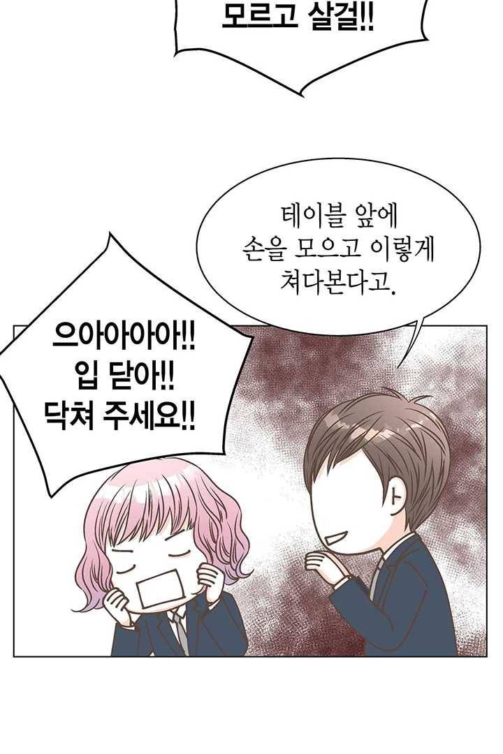 네 곁에도 어쩌면 6화 14