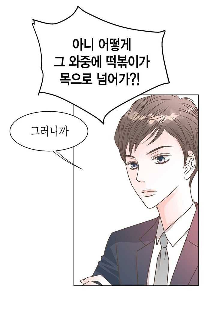 네 곁에도 어쩌면 6화 15