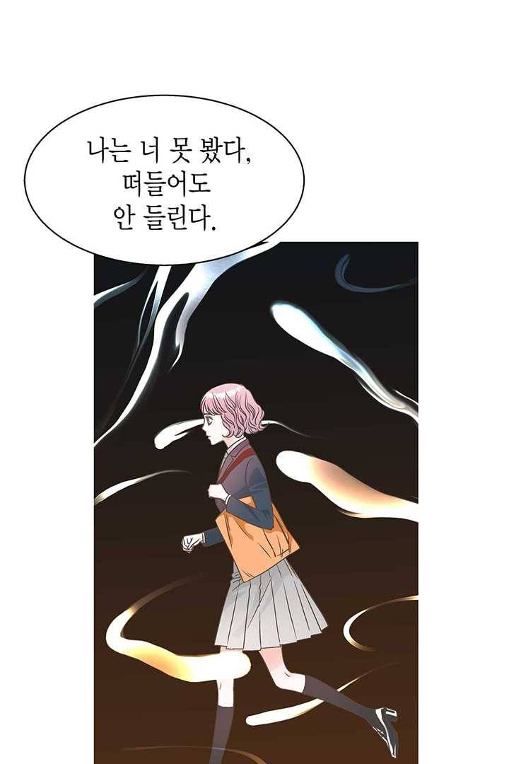 네 곁에도 어쩌면 6화 18