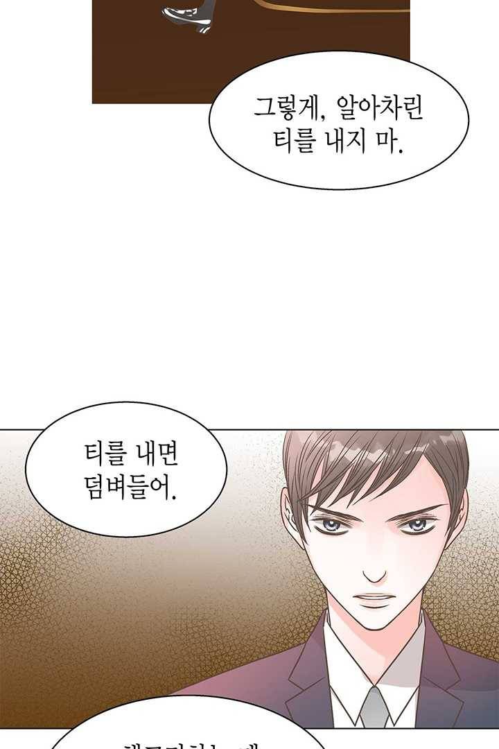 네 곁에도 어쩌면 6화 19