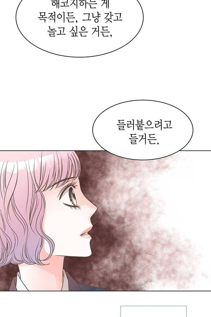 네 곁에도 어쩌면 6화 20