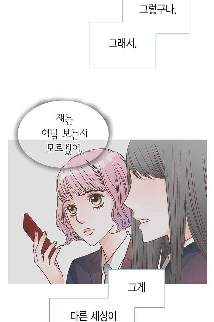 네 곁에도 어쩌면 6화 21