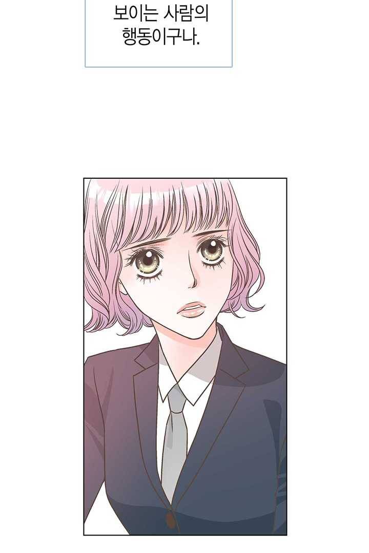 네 곁에도 어쩌면 6화 22