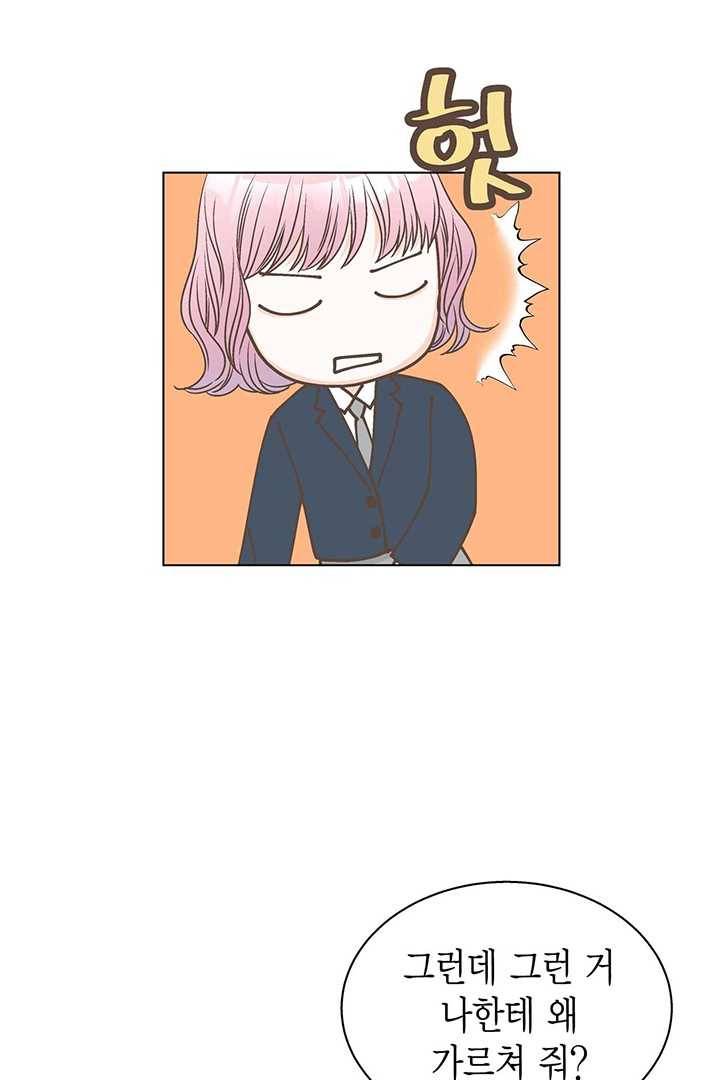 네 곁에도 어쩌면 6화 23
