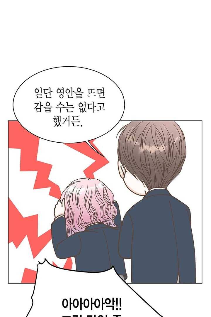 네 곁에도 어쩌면 6화 25