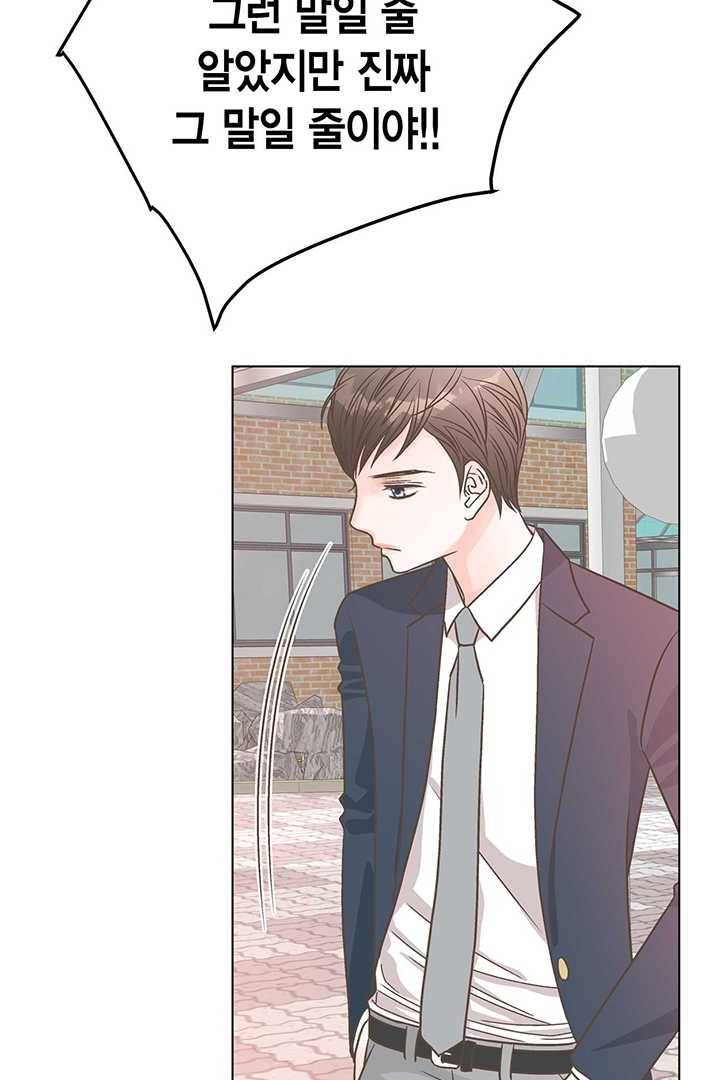 네 곁에도 어쩌면 6화 26