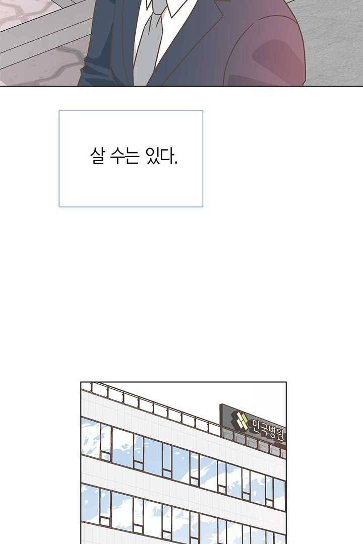네 곁에도 어쩌면 6화 28