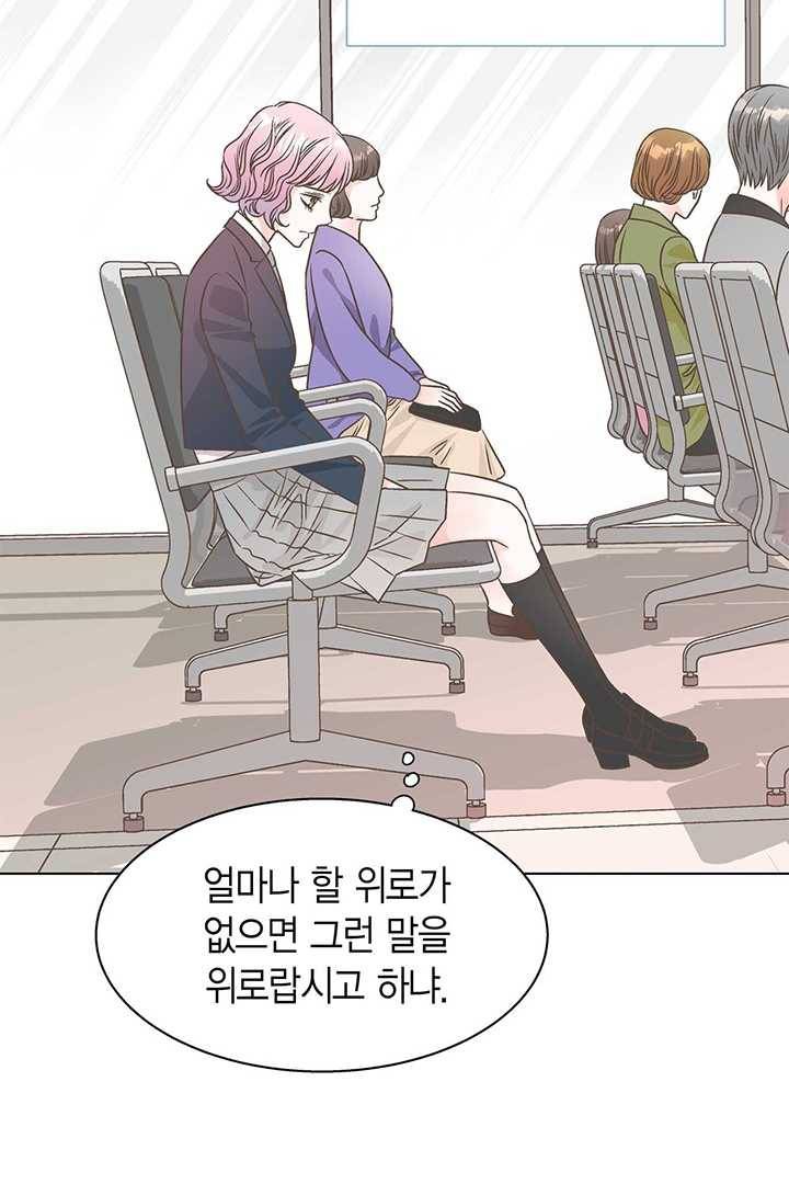네 곁에도 어쩌면 6화 30