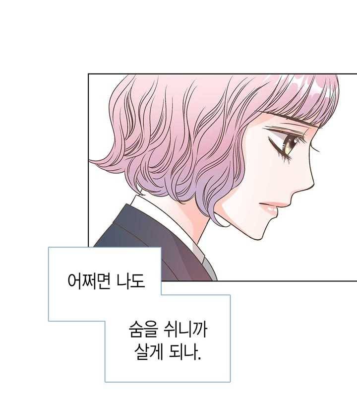 네 곁에도 어쩌면 6화 31