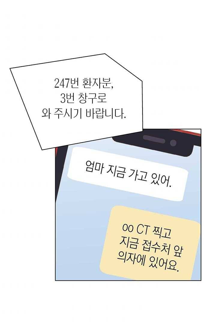 네 곁에도 어쩌면 6화 32