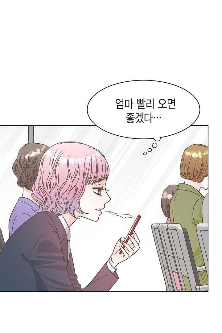 네 곁에도 어쩌면 6화 33
