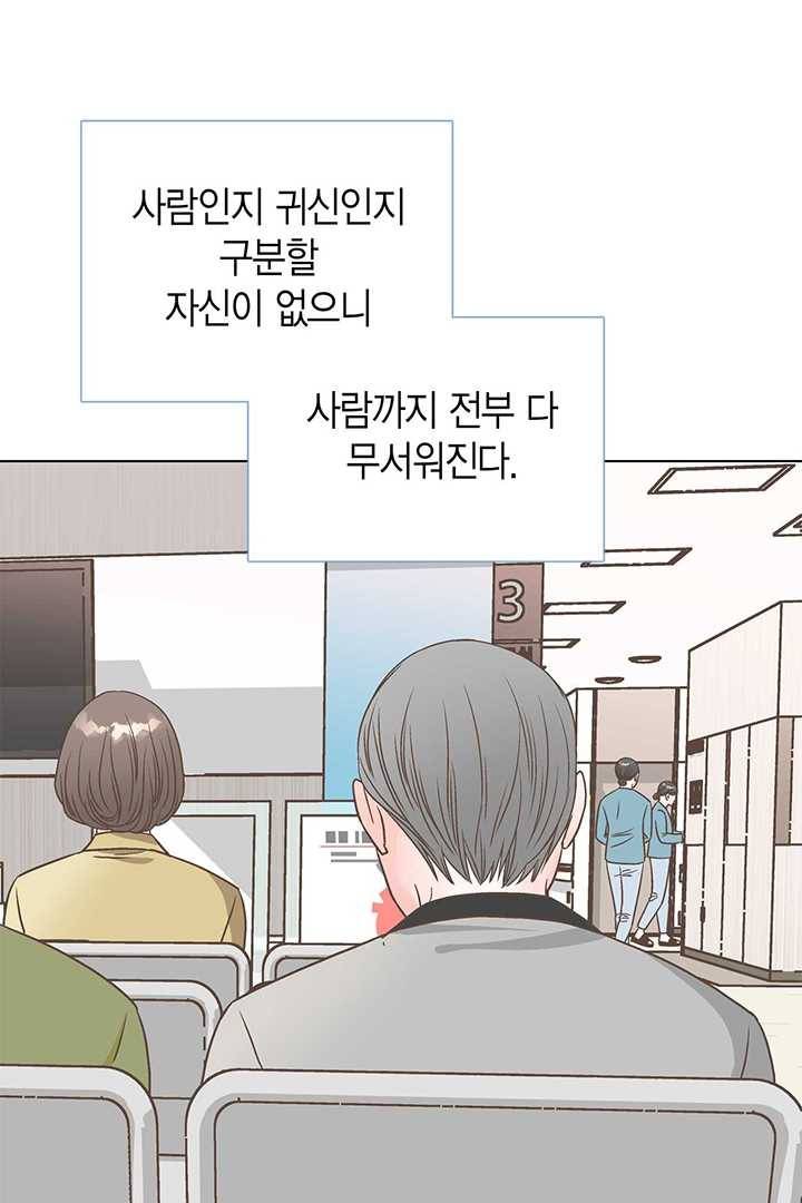 네 곁에도 어쩌면 6화 34