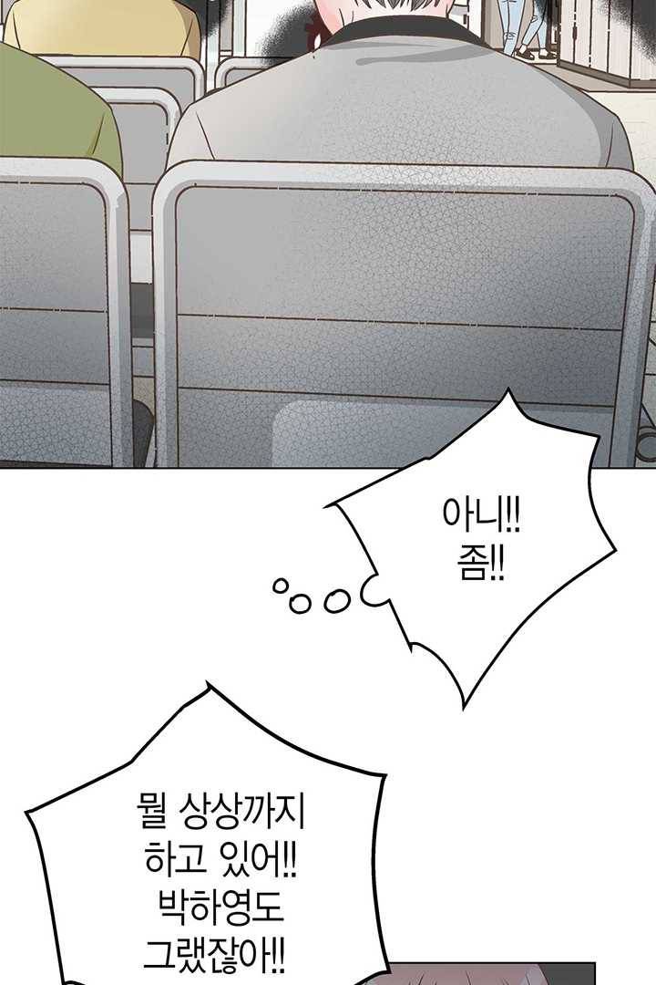 네 곁에도 어쩌면 6화 36