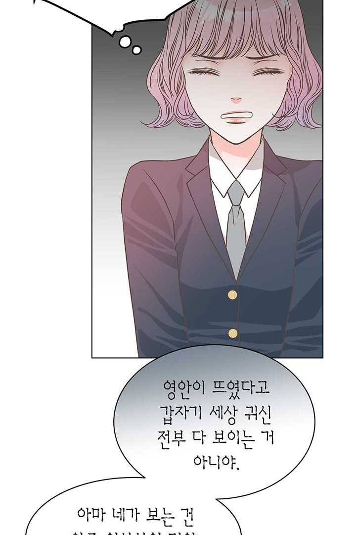 네 곁에도 어쩌면 6화 37