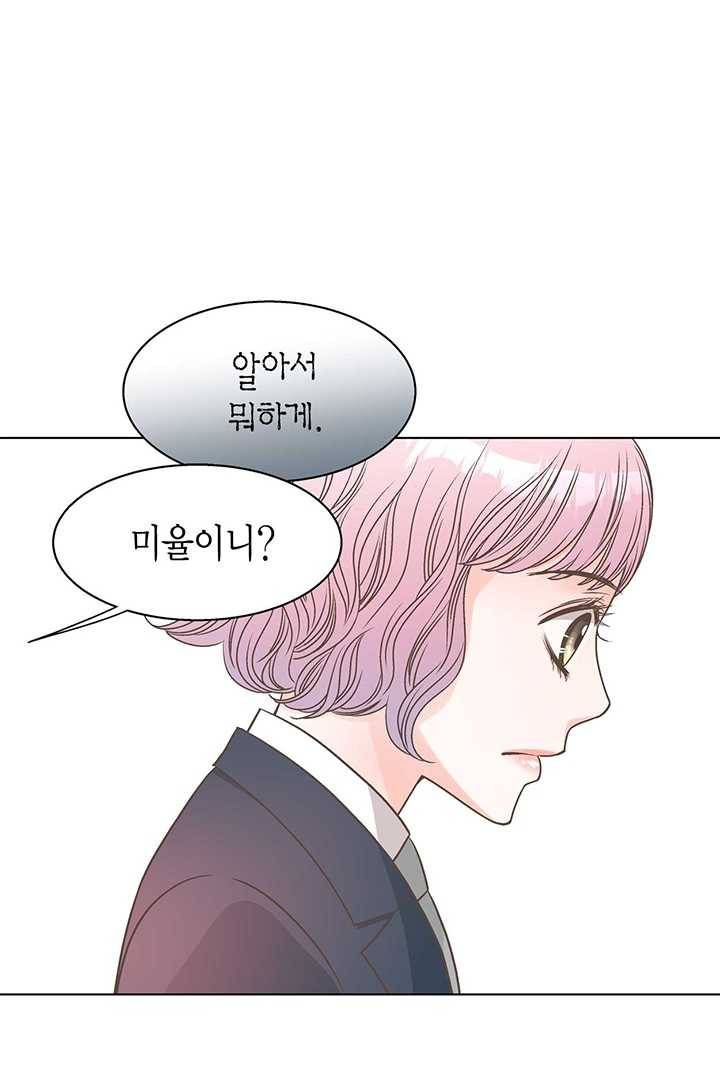 네 곁에도 어쩌면 6화 41