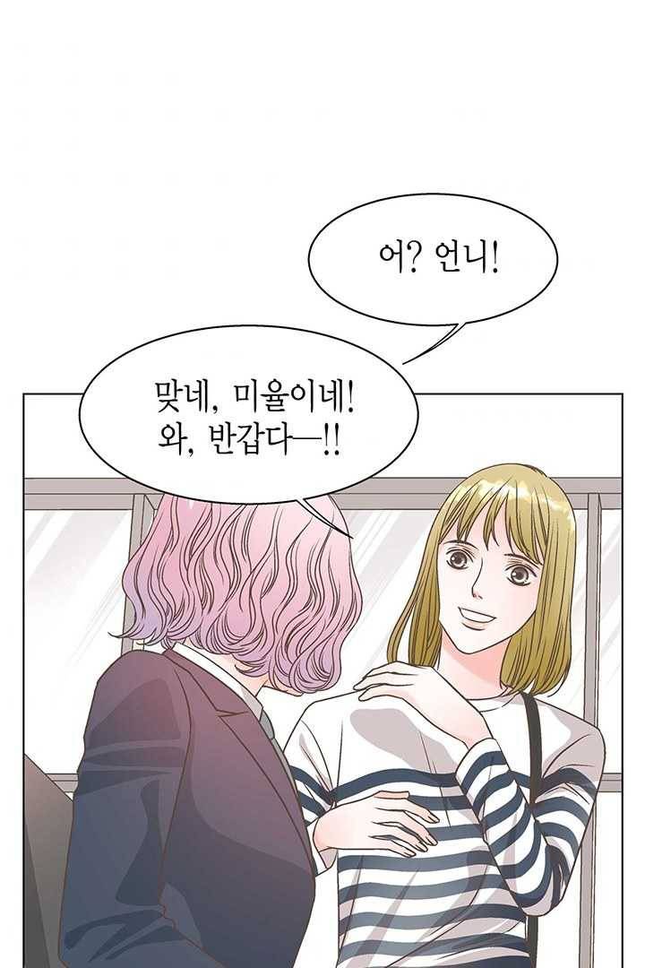 네 곁에도 어쩌면 6화 42