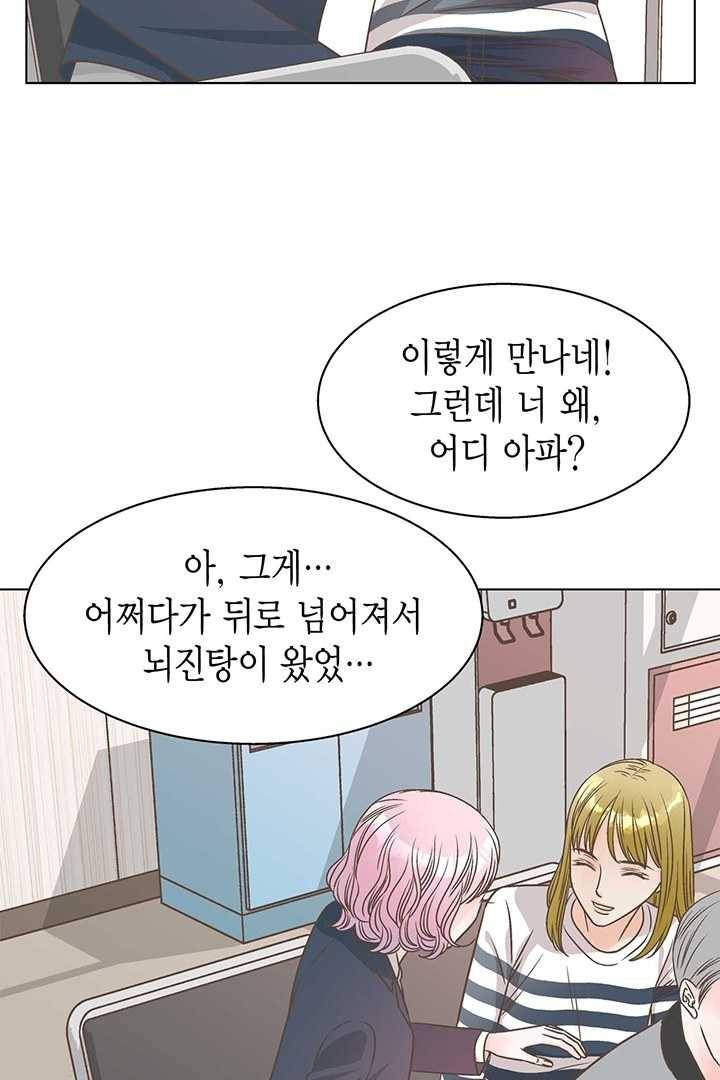 네 곁에도 어쩌면 6화 43