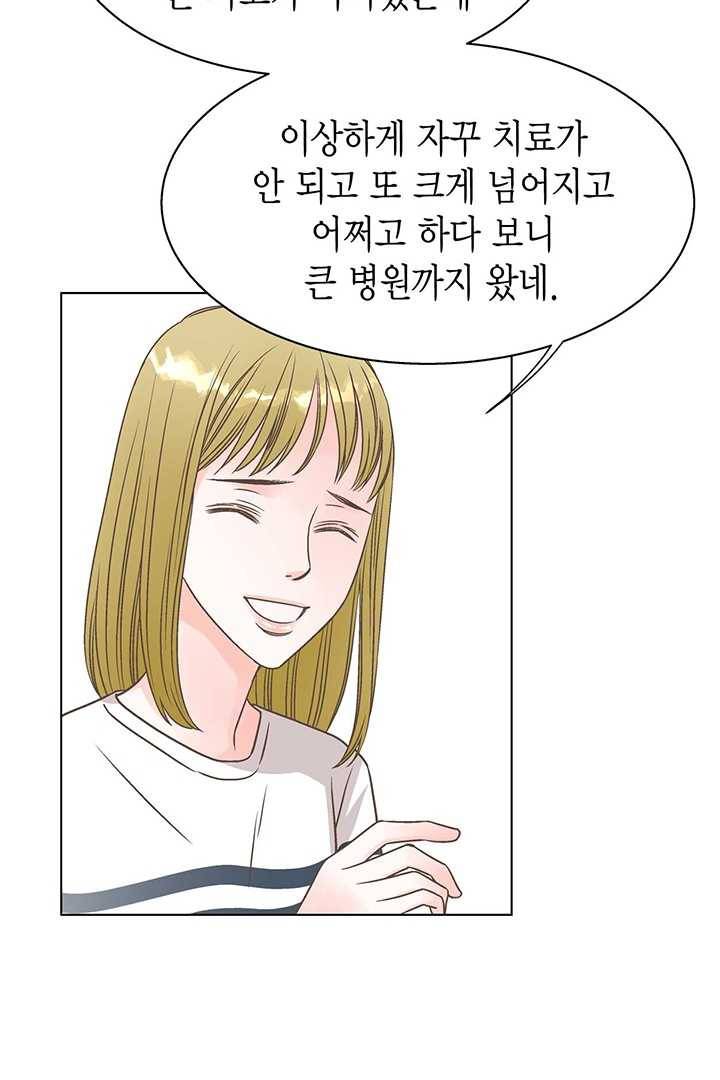 네 곁에도 어쩌면 6화 46