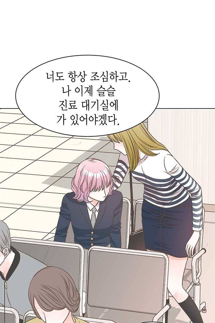 네 곁에도 어쩌면 6화 47