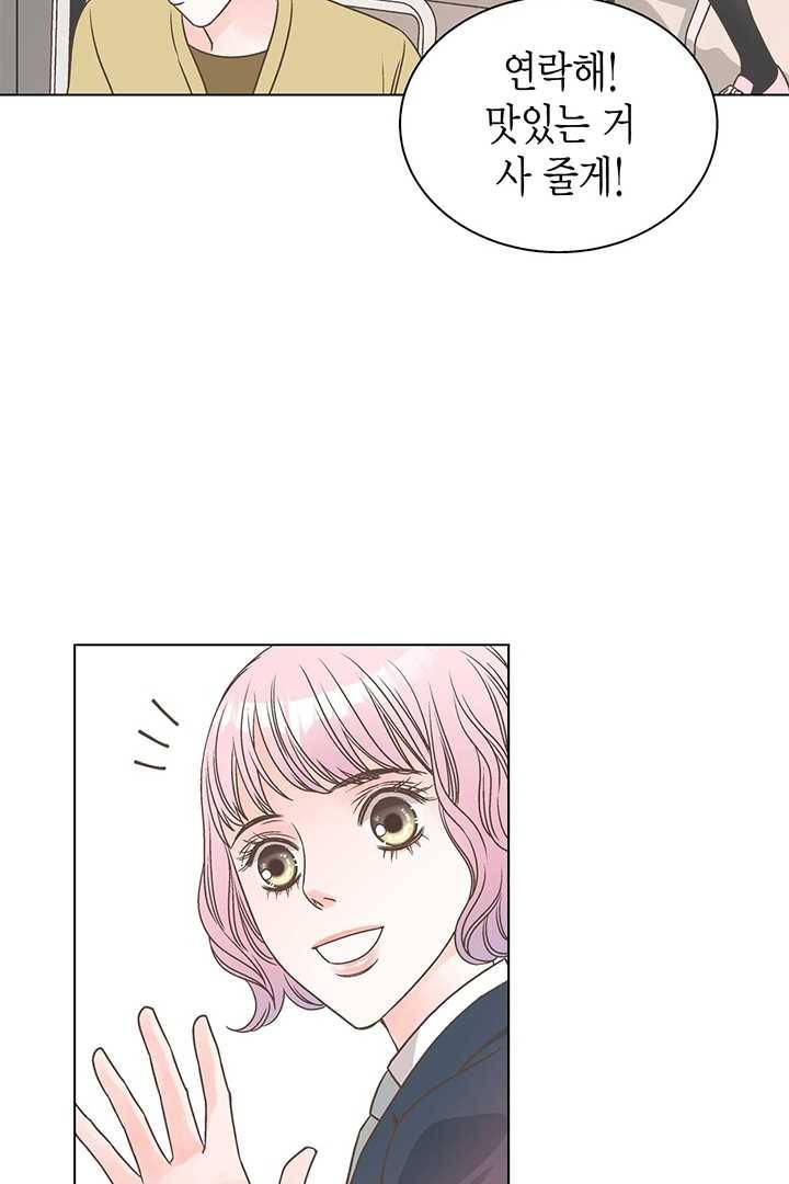 네 곁에도 어쩌면 6화 48