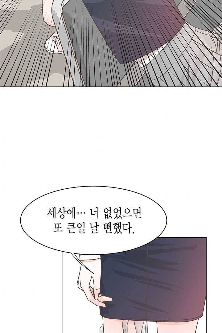 네 곁에도 어쩌면 6화 53