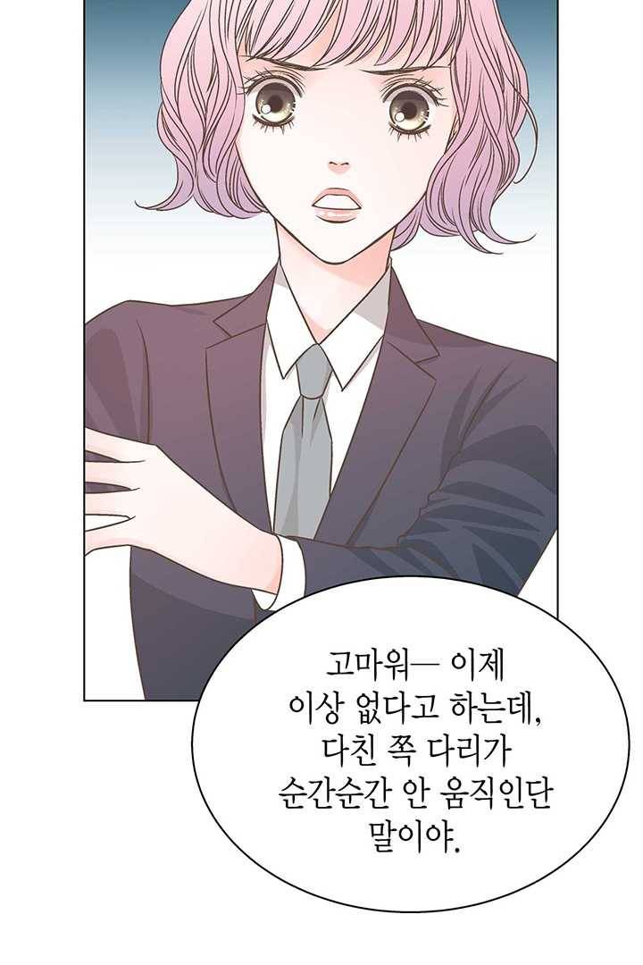 네 곁에도 어쩌면 6화 55