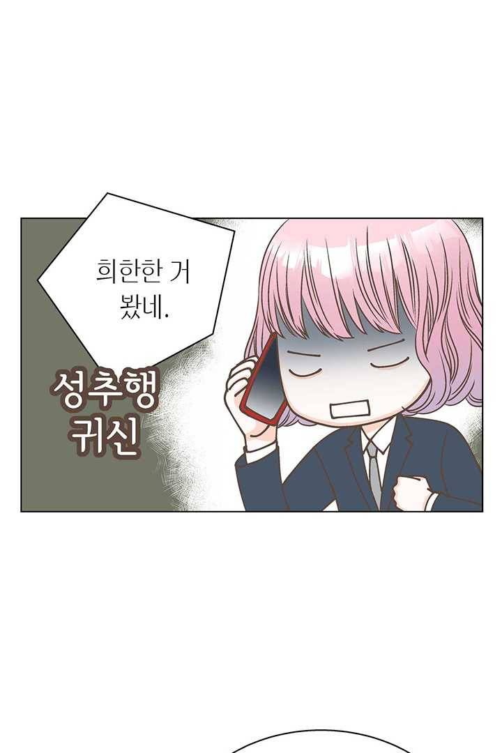 네 곁에도 어쩌면 6화 60