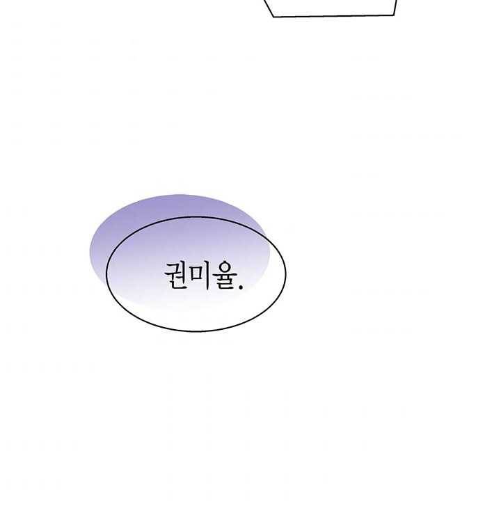 네 곁에도 어쩌면 6화 63