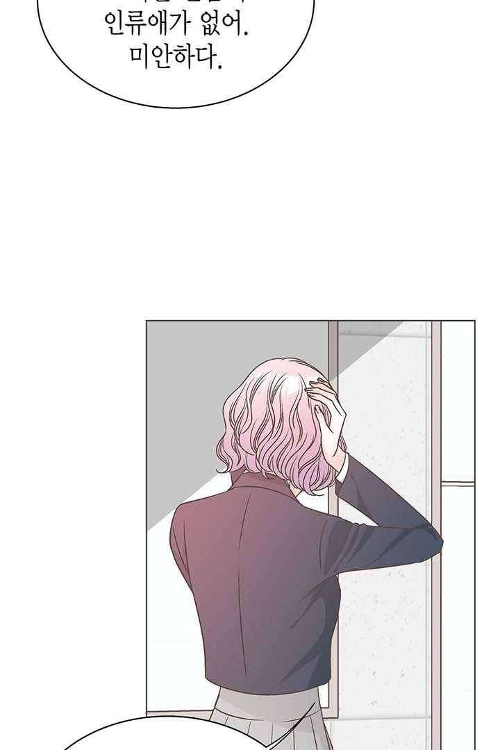 네 곁에도 어쩌면 6화 66