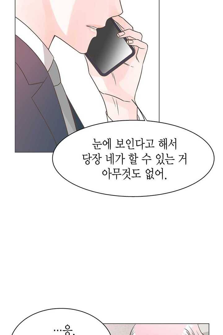 네 곁에도 어쩌면 6화 68