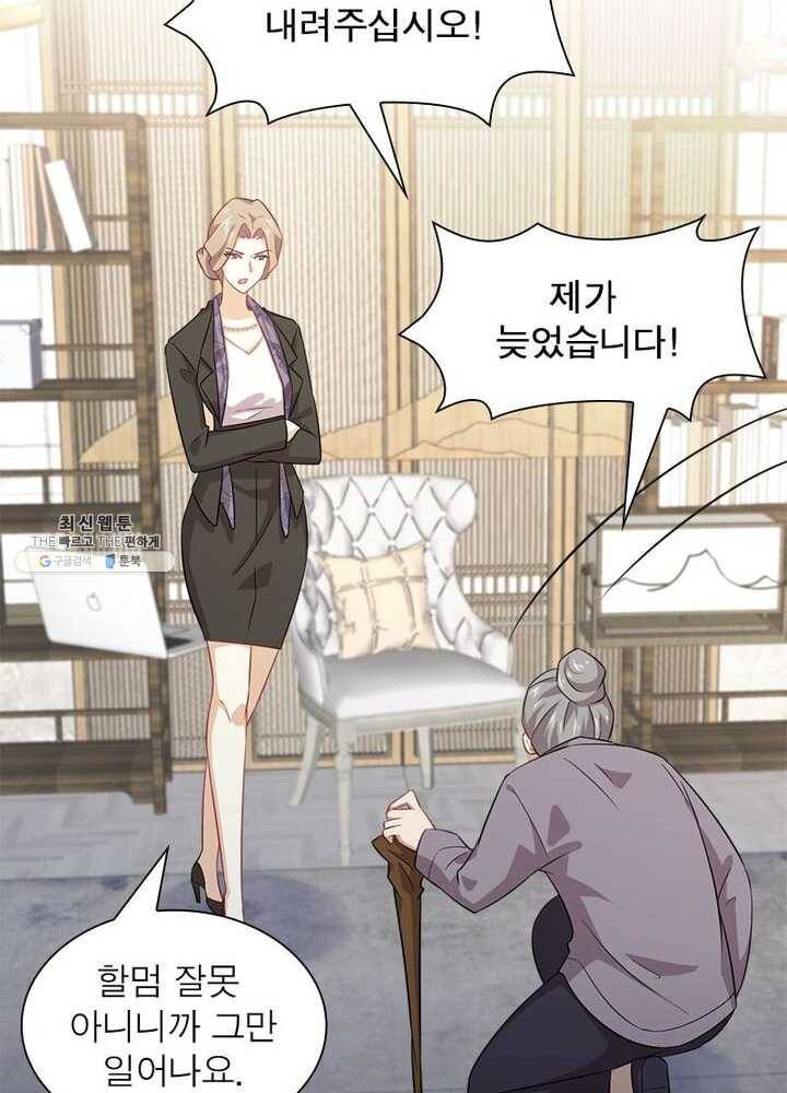 차원을 잘못 찾아왔습니다 49화 3