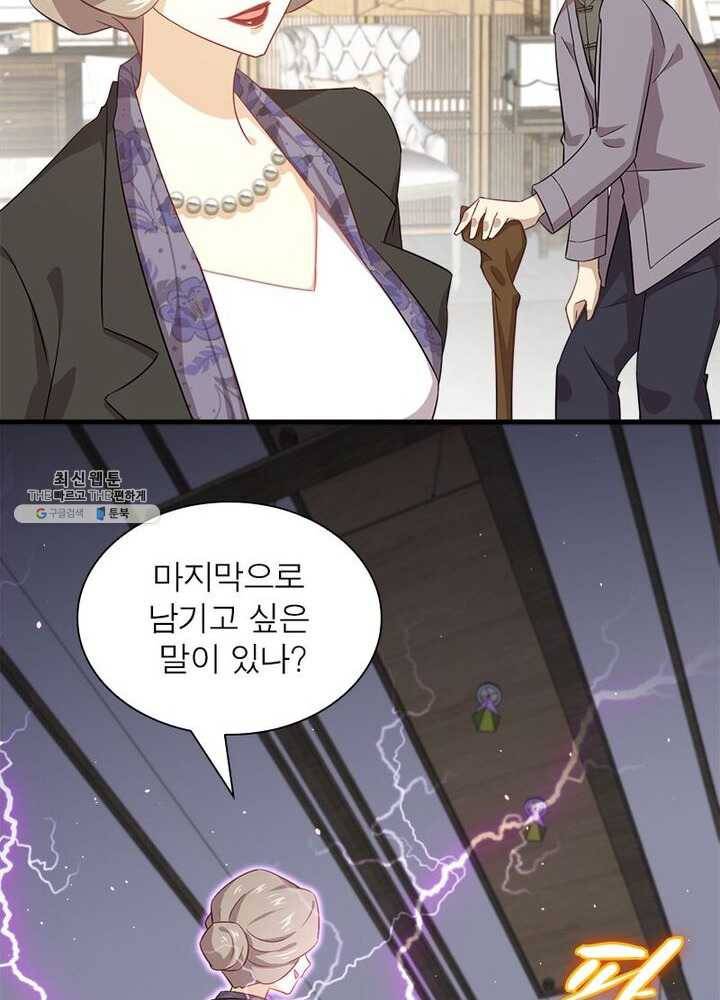 차원을 잘못 찾아왔습니다 49화 5