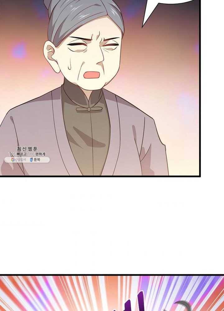 차원을 잘못 찾아왔습니다 49화 9
