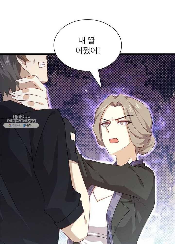 차원을 잘못 찾아왔습니다 49화 11