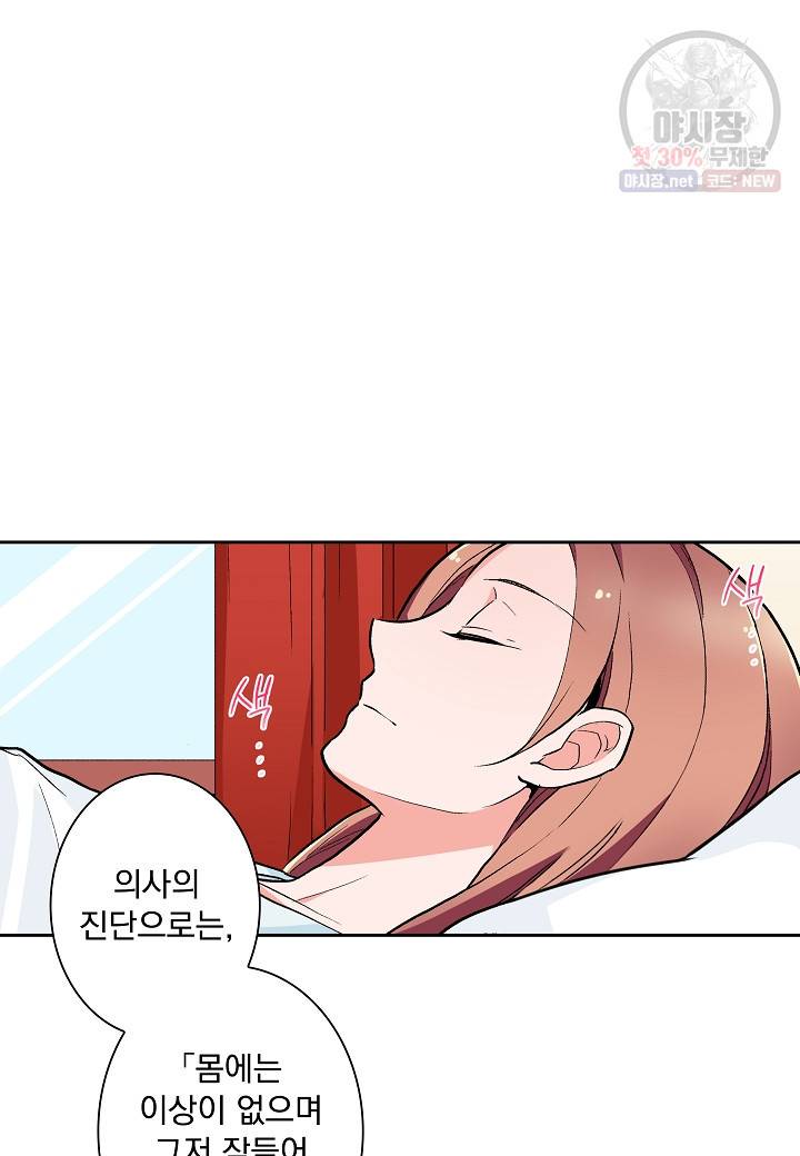 여성향 게임의 파멸 플래그밖에 없는 악역 영애로 환생해버려 46화 2