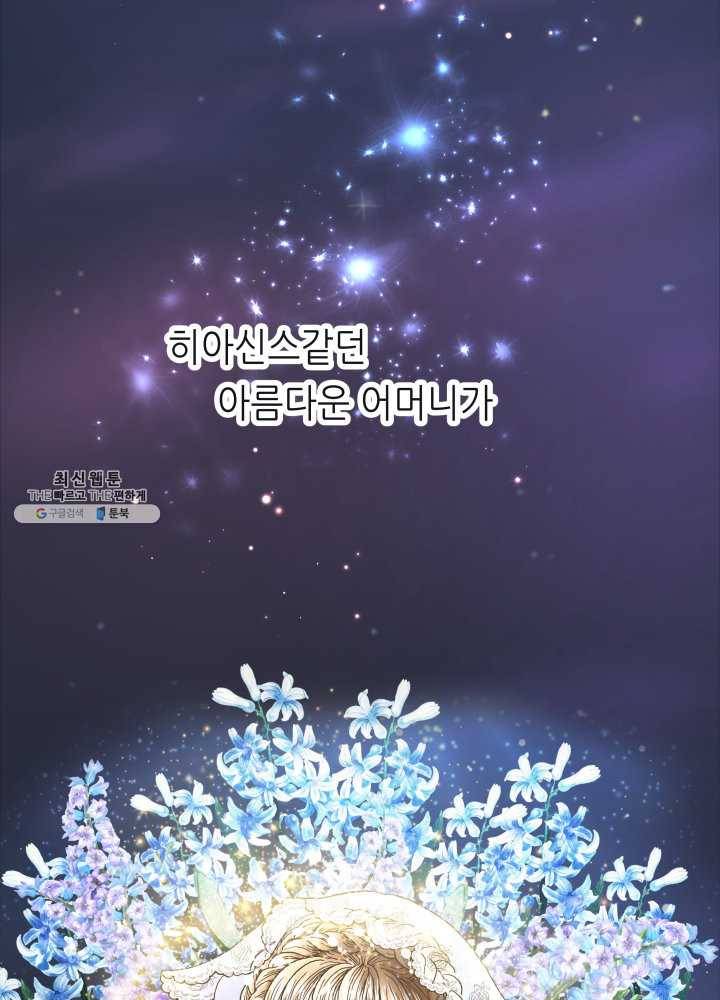 프린세스_001화 2