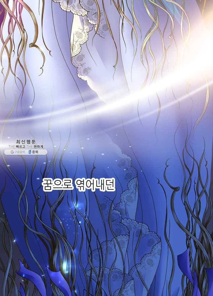 프린세스_001화 4