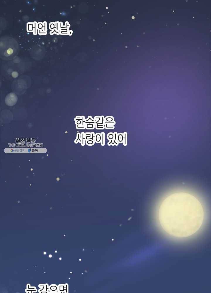 프린세스_001화 6