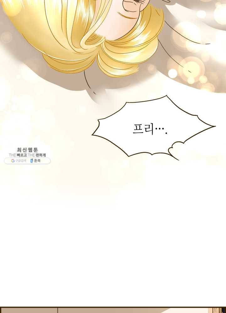 프린세스_001화 13