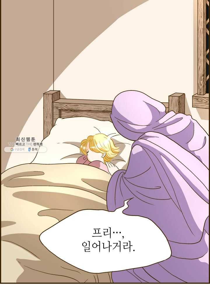 프린세스_001화 14
