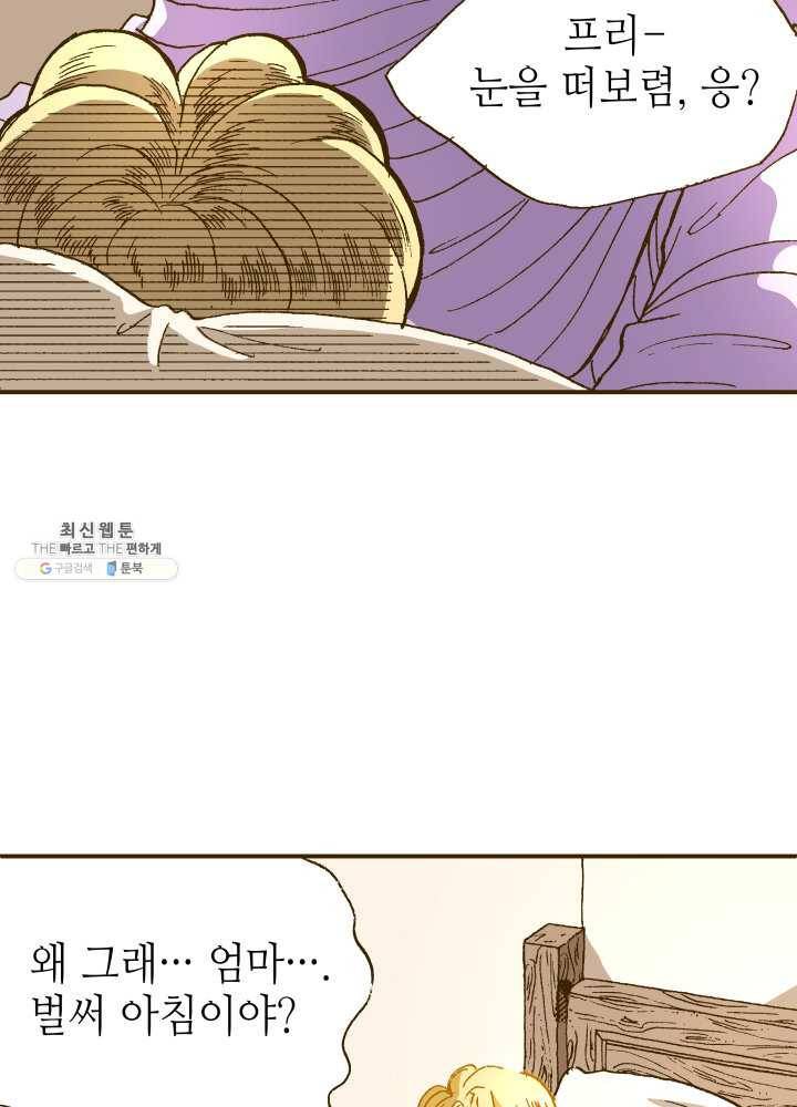 프린세스_001화 16