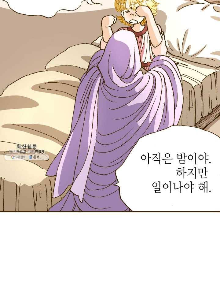프린세스_001화 17