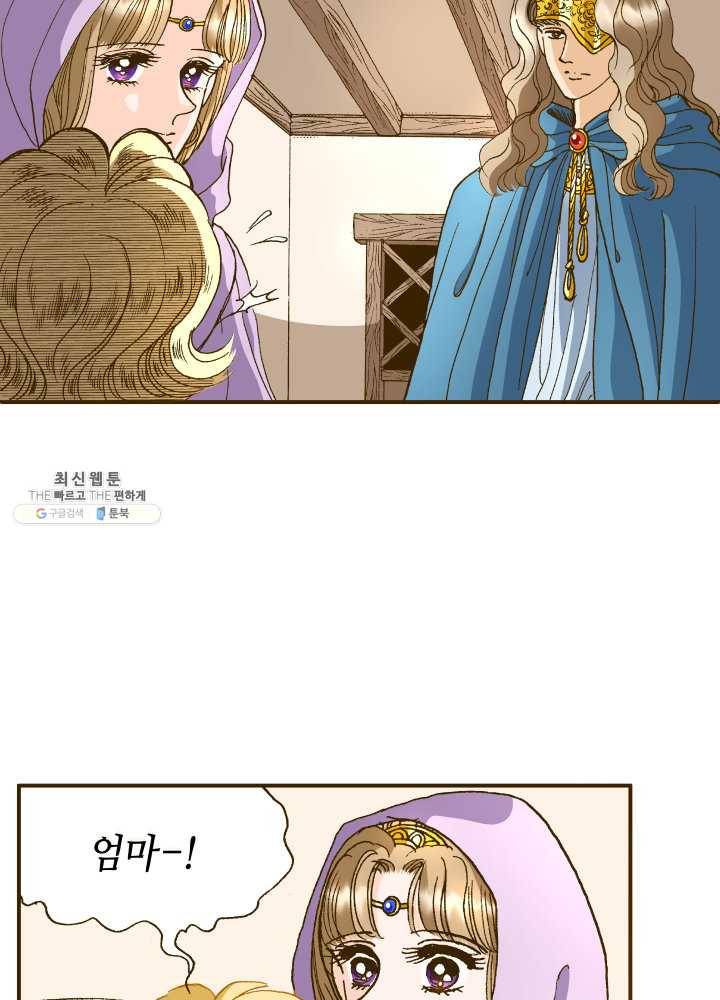 프린세스_001화 19
