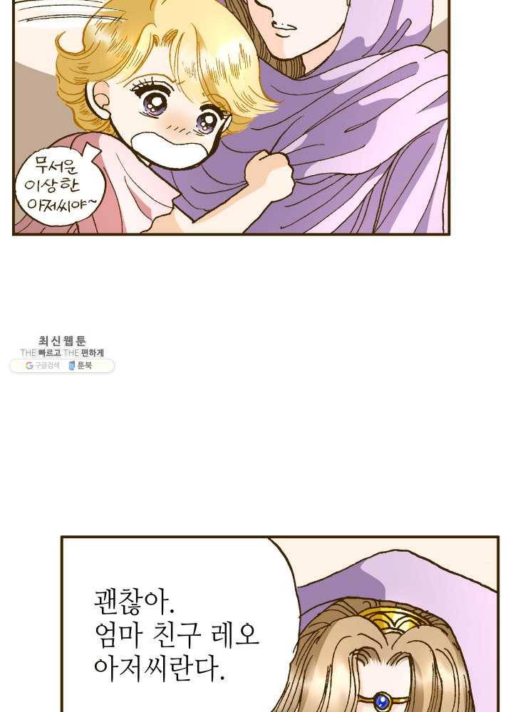 프린세스_001화 20